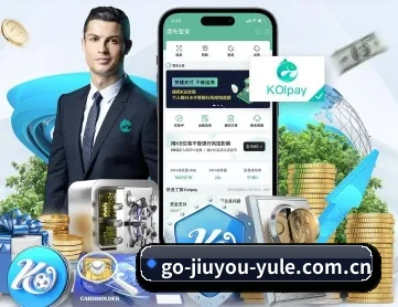 九游娱乐 APP 深度功能