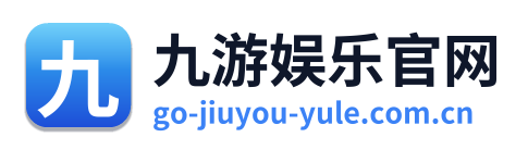 九游娱乐官网 Logo